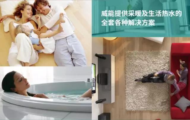 德国威能 德国威能